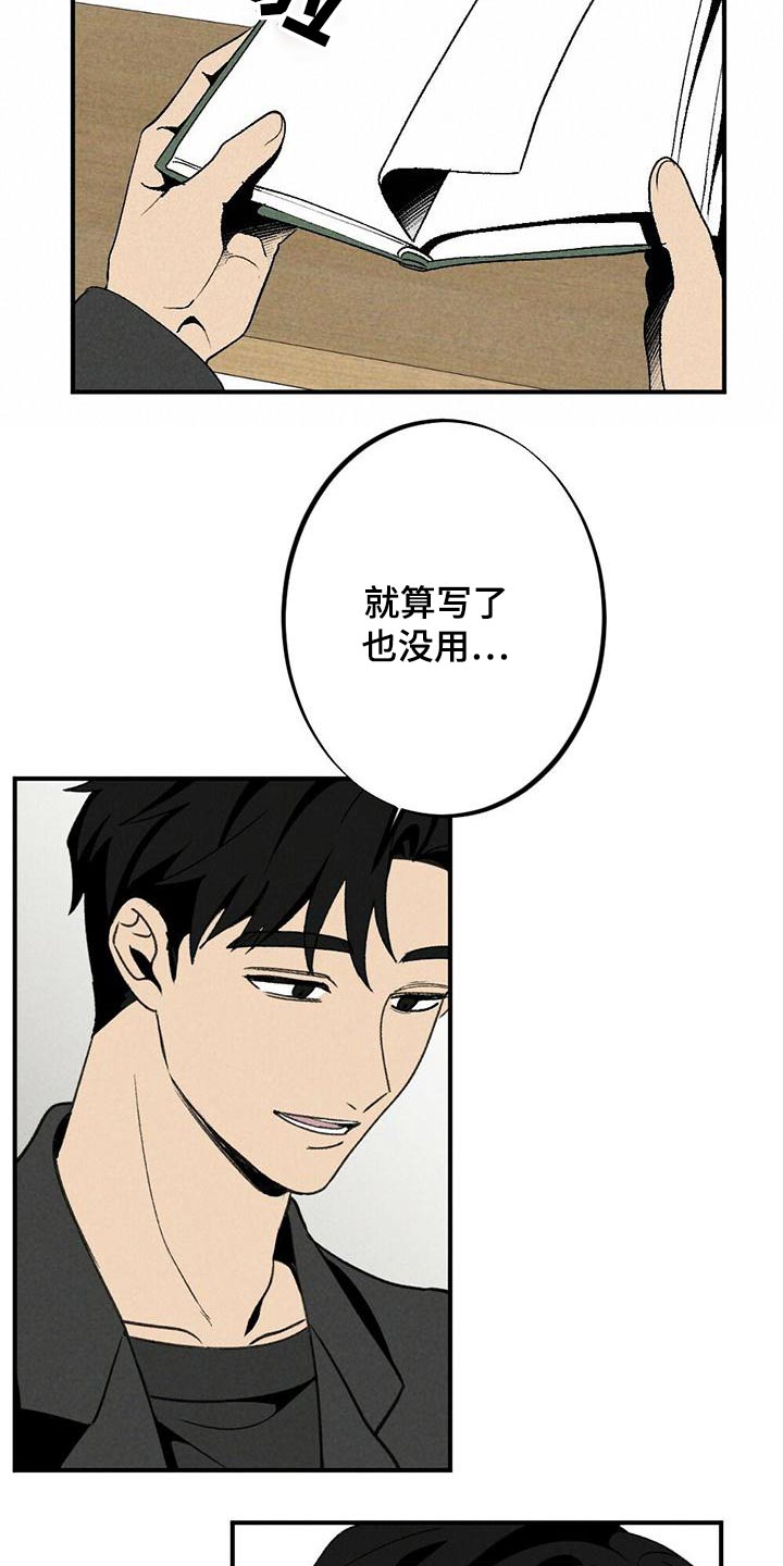 难以忘怀的一件事作文500字初一漫画,第139章：拥抱2图