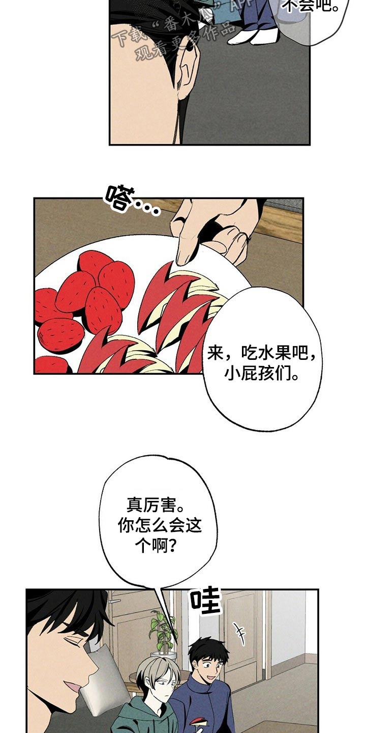 难以忘怀的意思解释漫画,第107章：考虑怎么样1图