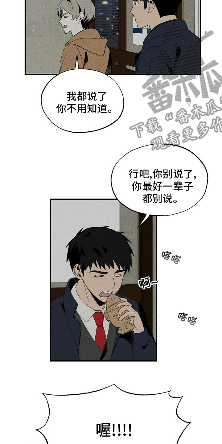 难以忘怀作文500字漫画,第61章：你不用知道1图