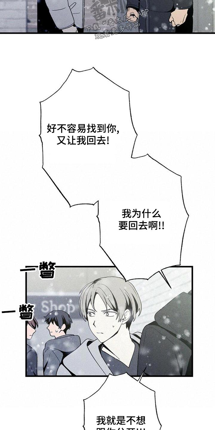 难以忘怀是什么意思漫画,第141章：哭泣【完结】2图