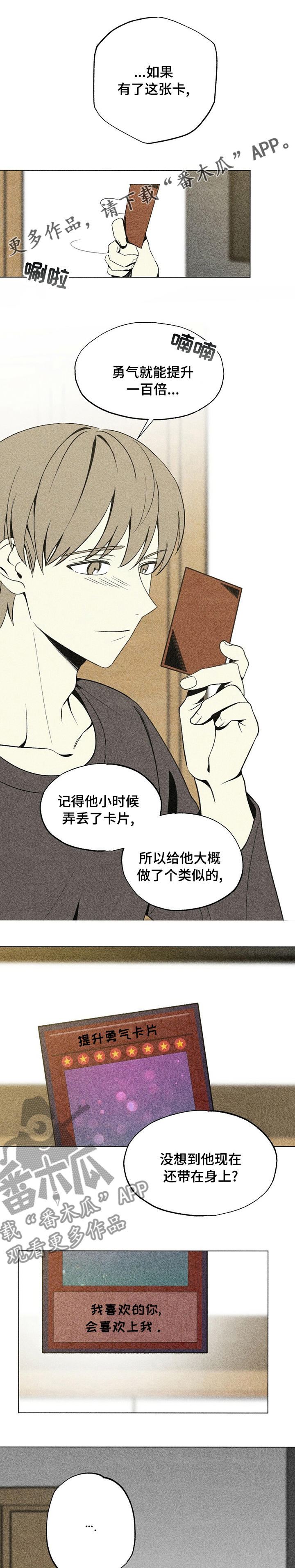 难以忘怀拼音漫画,第35章：徐俊英是谁1图