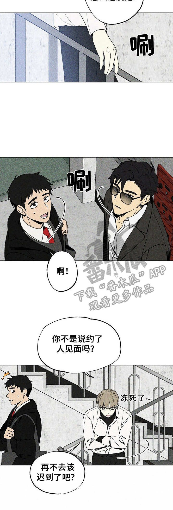 难以忘怀的味道作文500字漫画,第14章：重逢2图