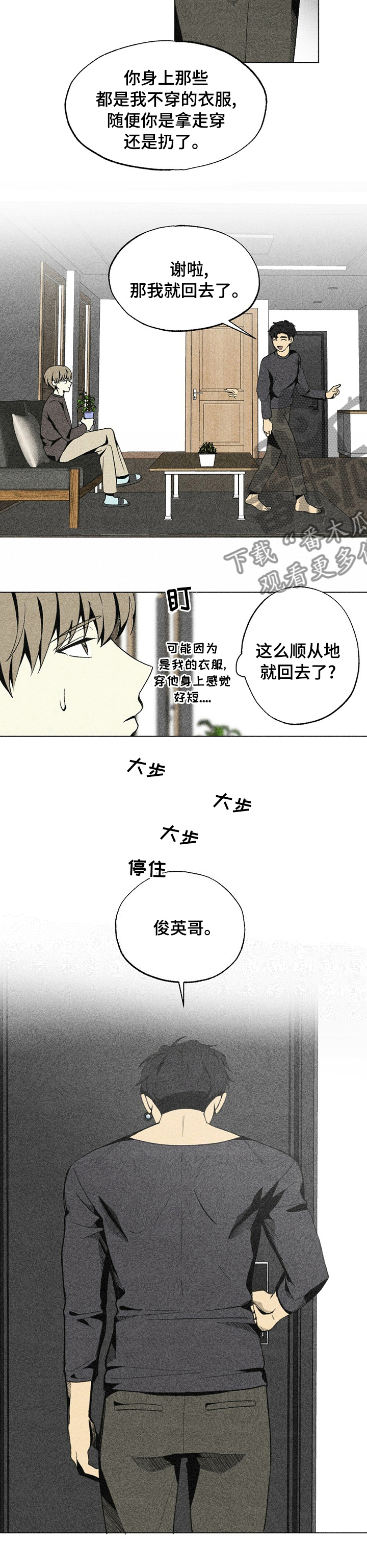 难以忘怀你简谱海来阿木漫画,第34章：没那么简单2图