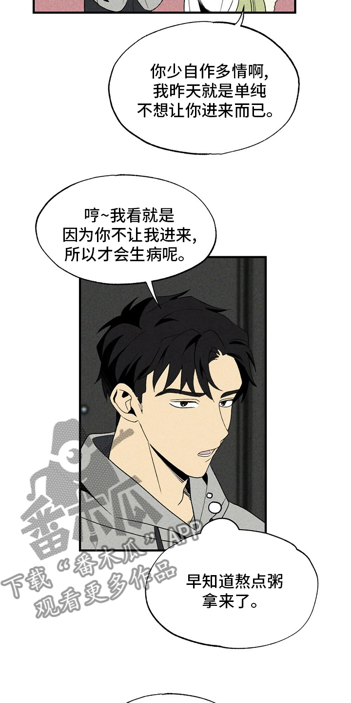 难以忘怀金学峰漫画,第62章：录音1图