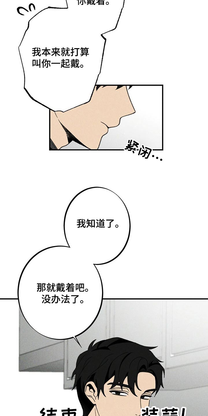 难以忘怀的作文怎么写漫画,第127章：戒指2图