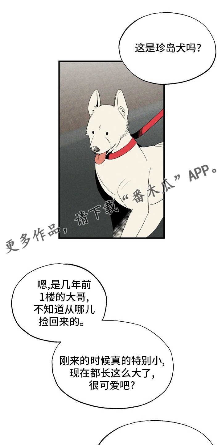 难以忘怀的话语日文歌漫画,第62章：录音1图