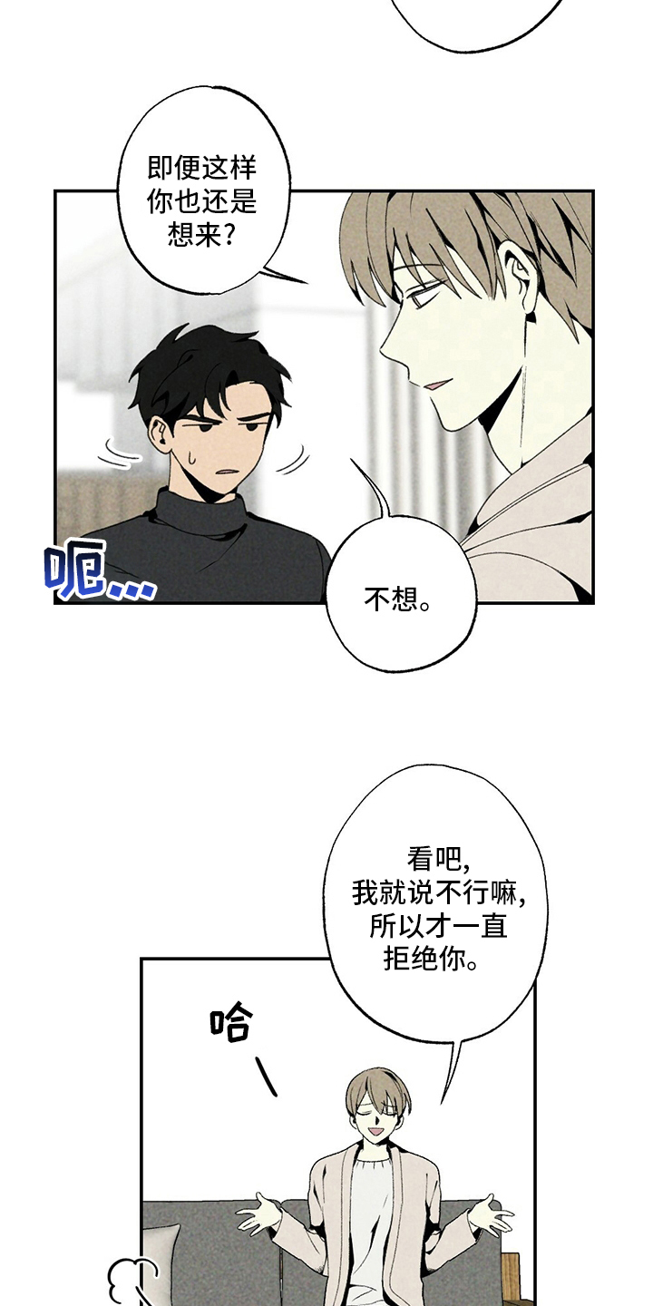 难以忘怀的诗句漫画,第82章：写吧2图