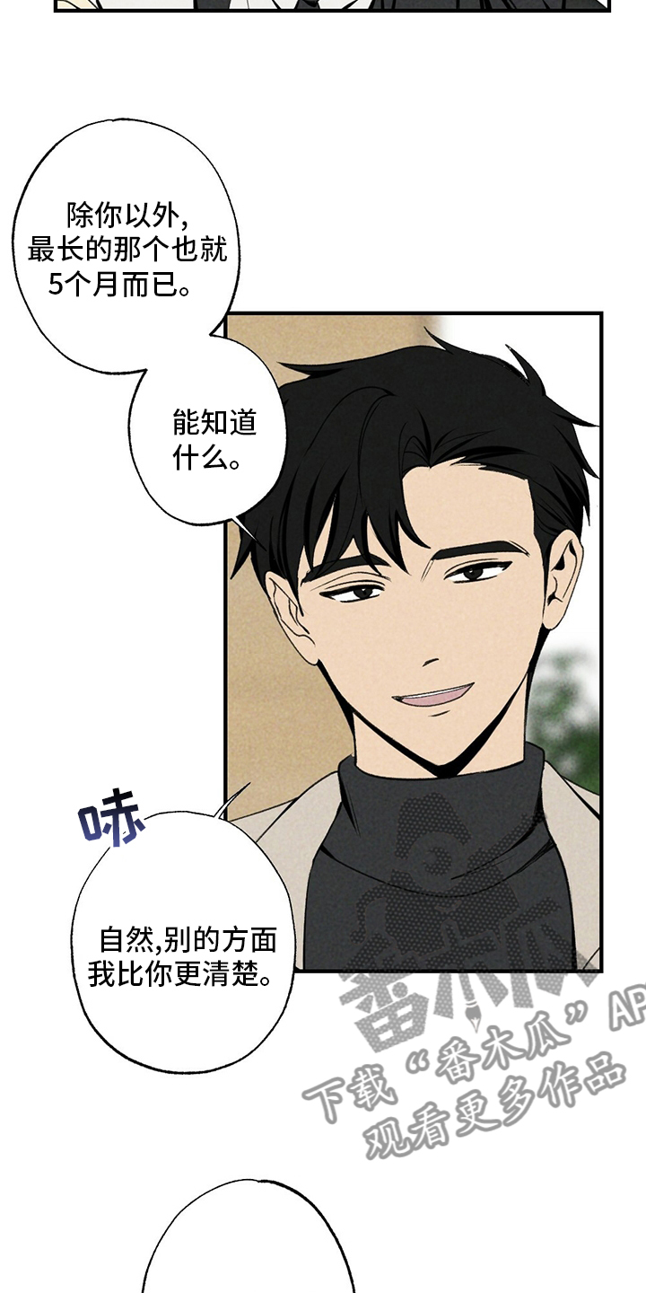 难以忘怀的味道作文800字漫画,第83章：感激不尽1图