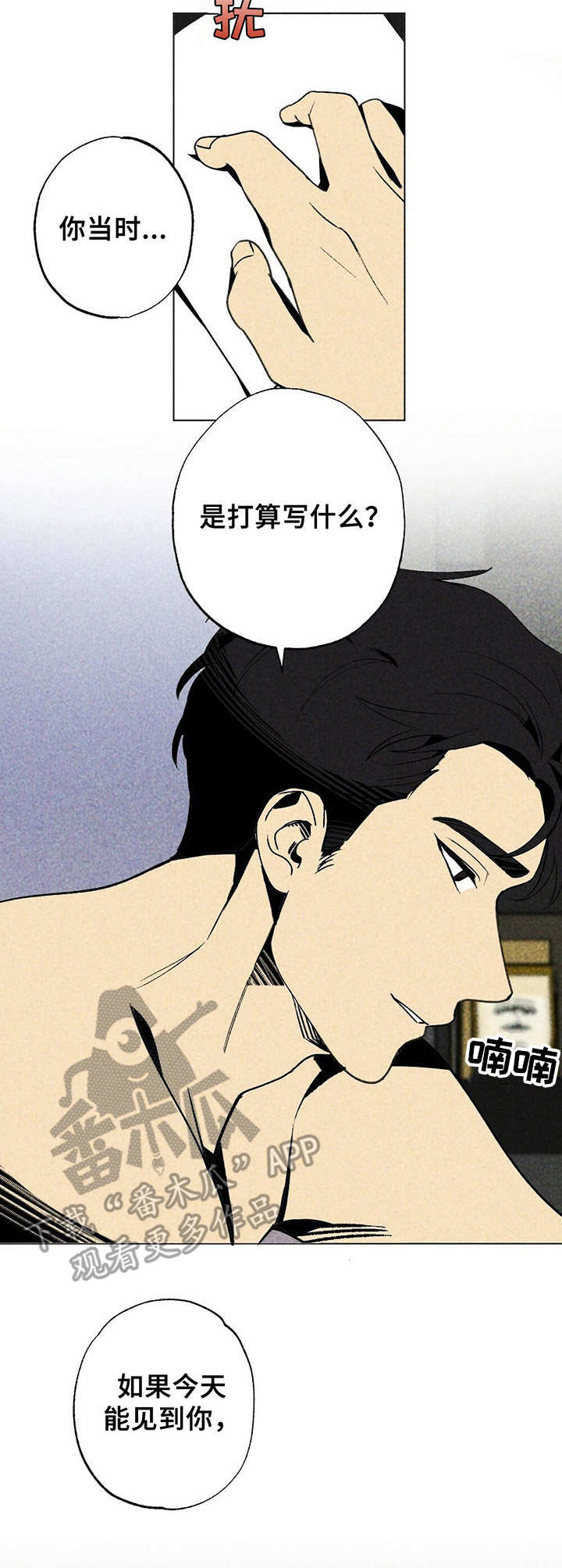 难以忘怀的小学生活作文600字漫画,第6章：祝福语2图