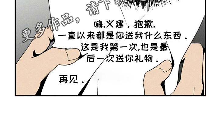 难以忘怀的一件事作文500字初一漫画,第129章：围巾1图