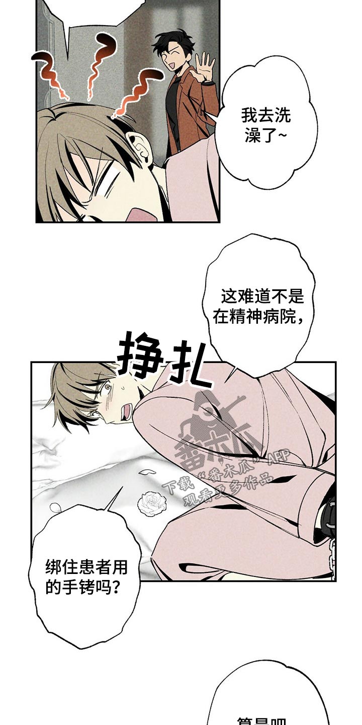 难以忘怀的童年漫画,第89章：蜡烛1图