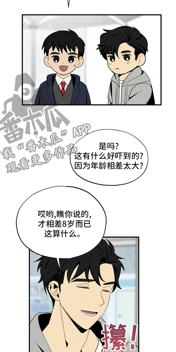 难以忘怀的一件事作文500字初一漫画,第66章：无效追求2图