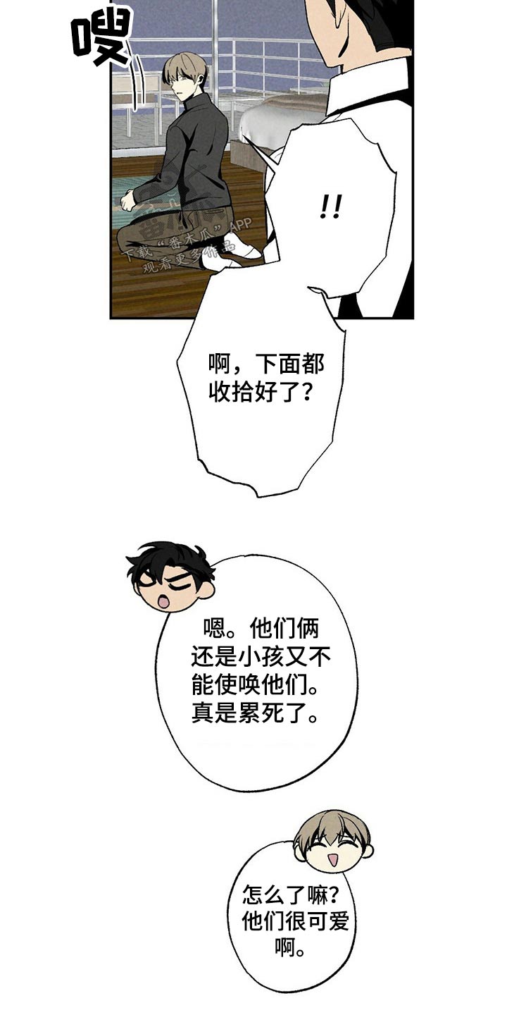 难以忘怀的回忆漫画,第115章：等你1图