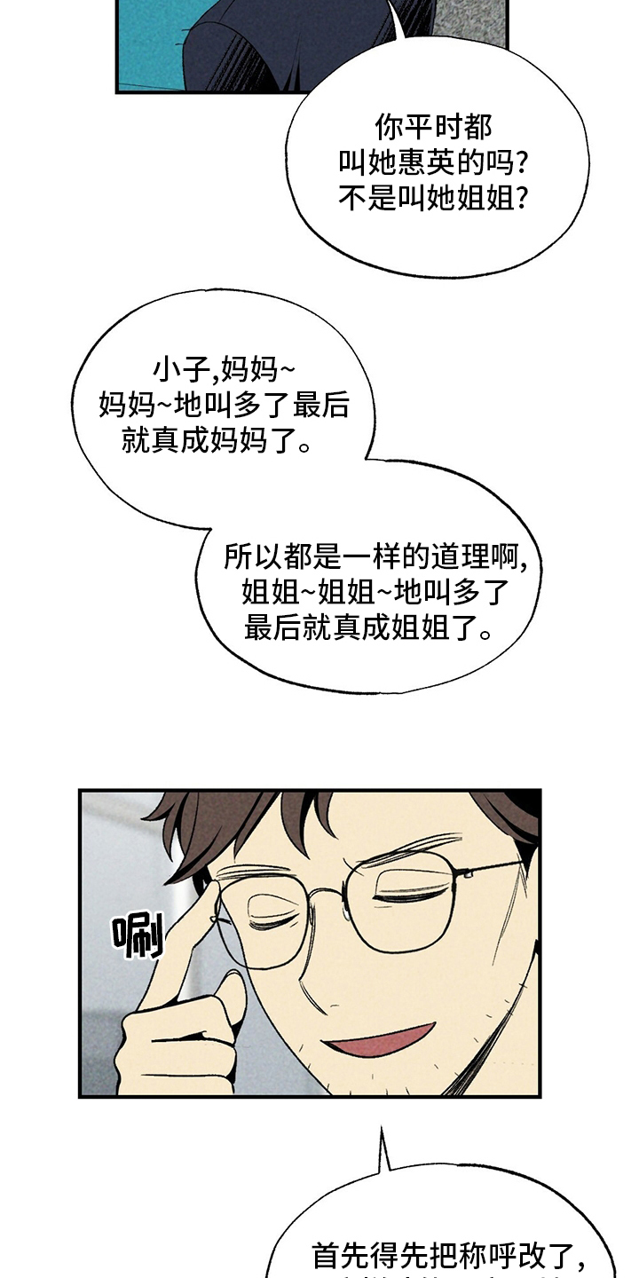 难以忘怀的一件事作文500字初一漫画,第66章：无效追求2图