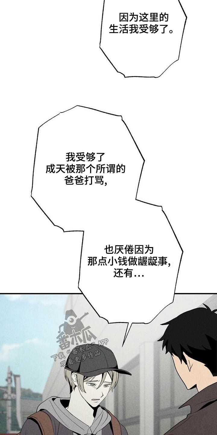 难以忘怀的回忆漫画,第131章：怎么办1图