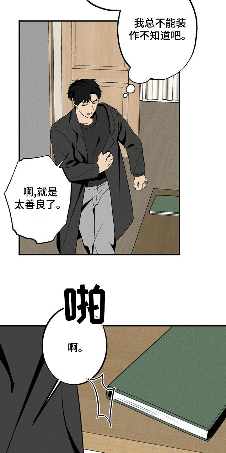 难以忘怀的一件事作文500字初一漫画,第139章：拥抱2图