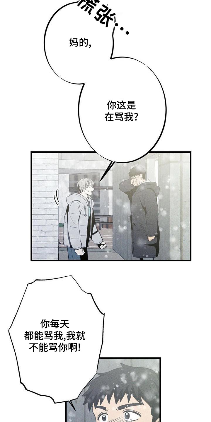 难以忘怀是什么意思漫画,第141章：哭泣【完结】2图