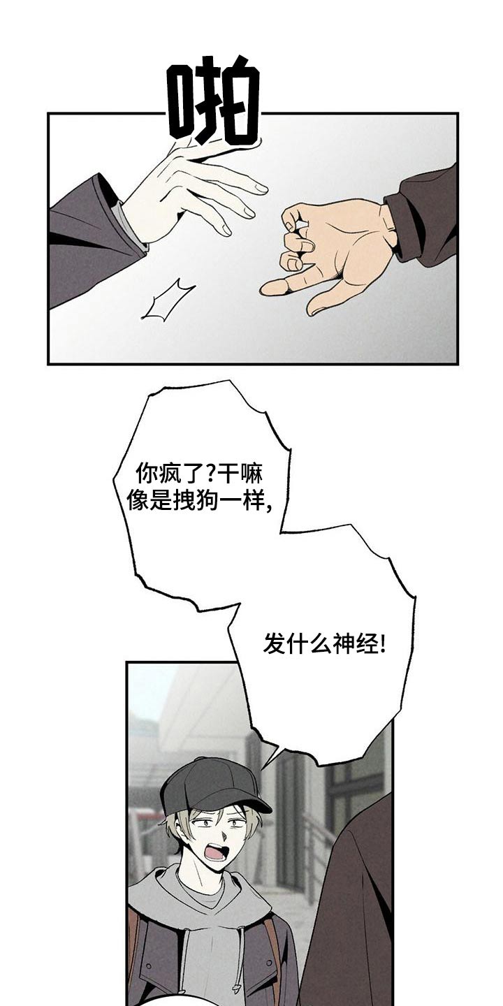 难以忘怀的滋味作文漫画,第131章：怎么办1图