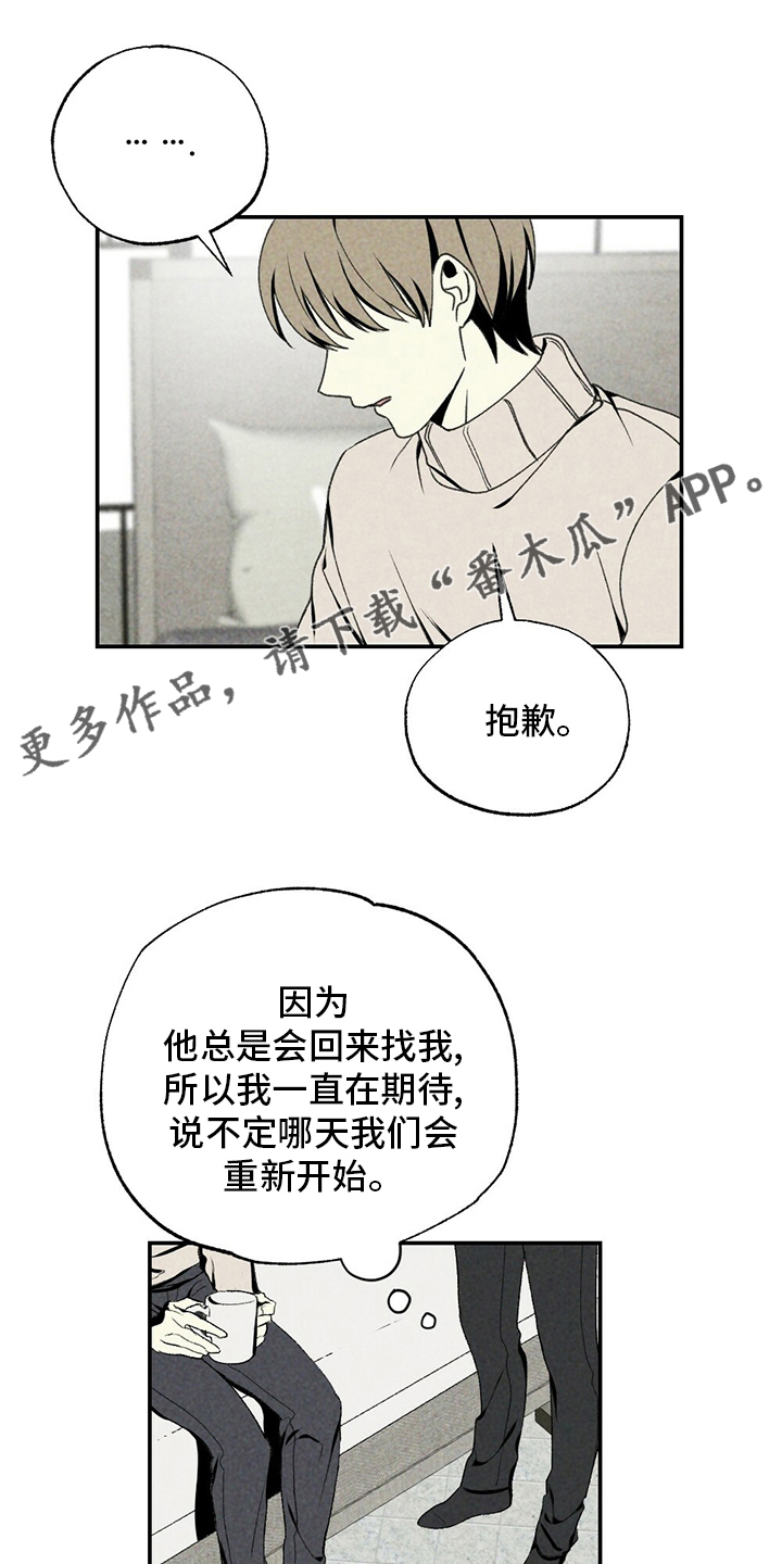 难以忘怀漫画,第78章：没睡1图