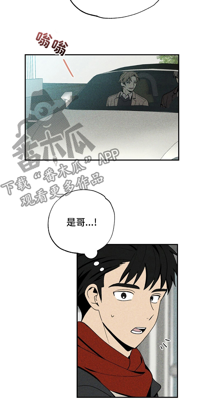 难以忘怀的诗句漫画,第77章：了解1图