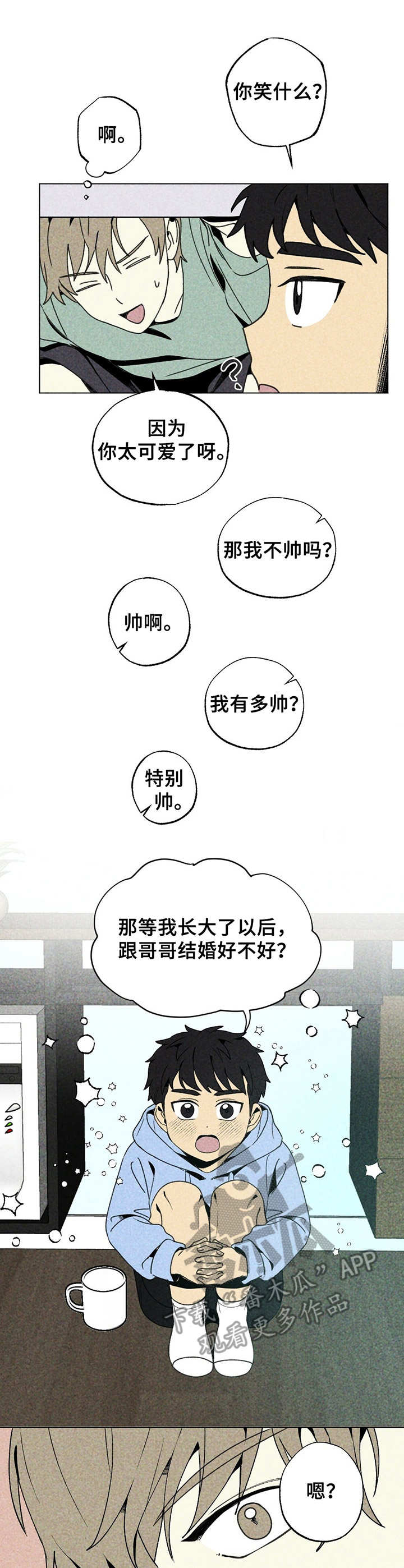 难以忘怀简谱中英文歌词漫画,第11章：私生子1图