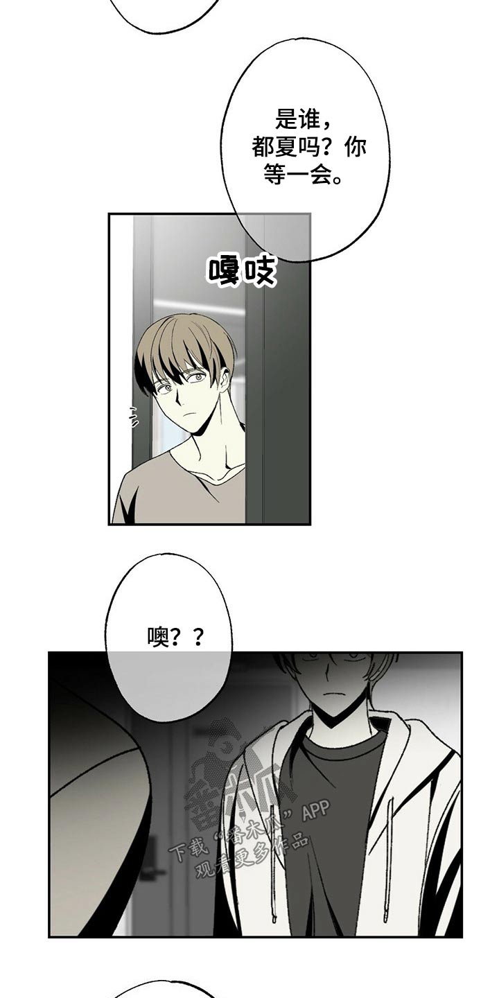 难以忘怀的意思是什么漫画,第101章：狗狗2图