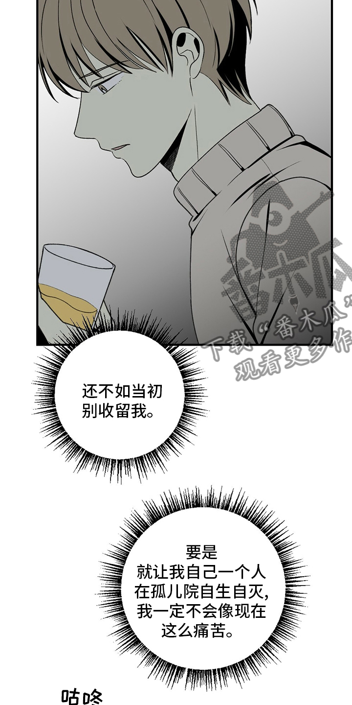 难以忘怀的爱作文漫画,第75章：回去吧2图