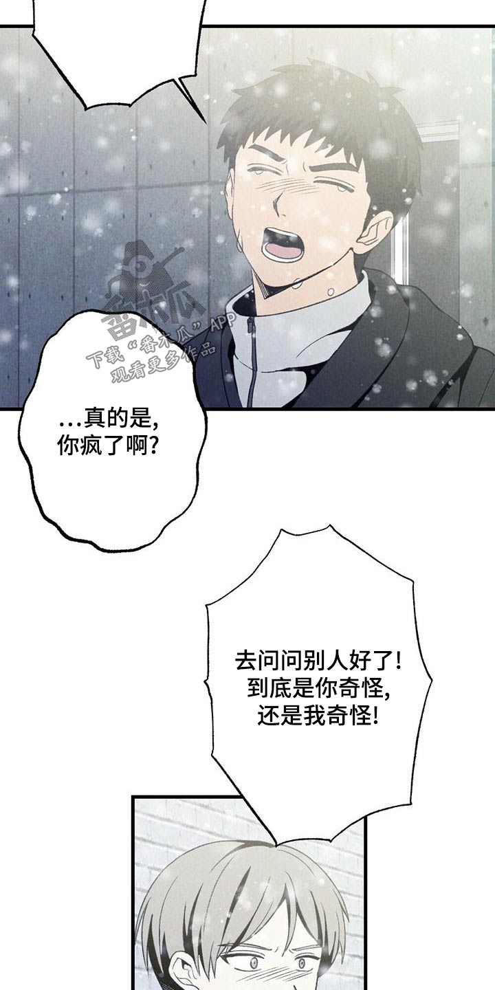 难以忘怀是什么意思漫画,第141章：哭泣【完结】2图