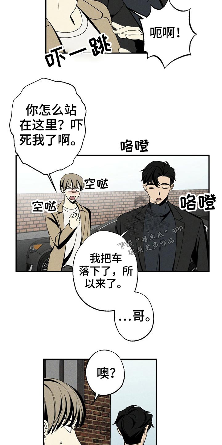 难以忘怀原唱漫画,第105章：早餐1图