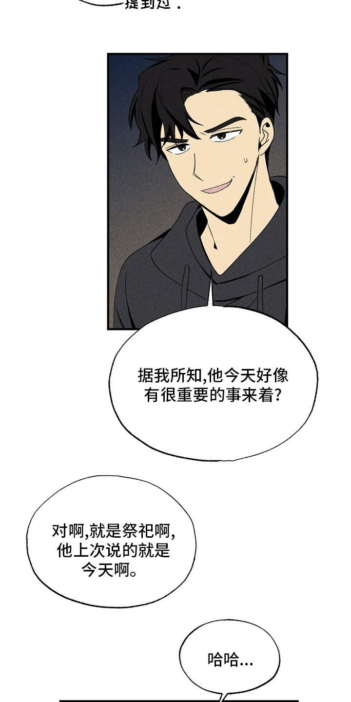 难以忘怀免费观看完整版漫画,第71章：怎么可以这样1图