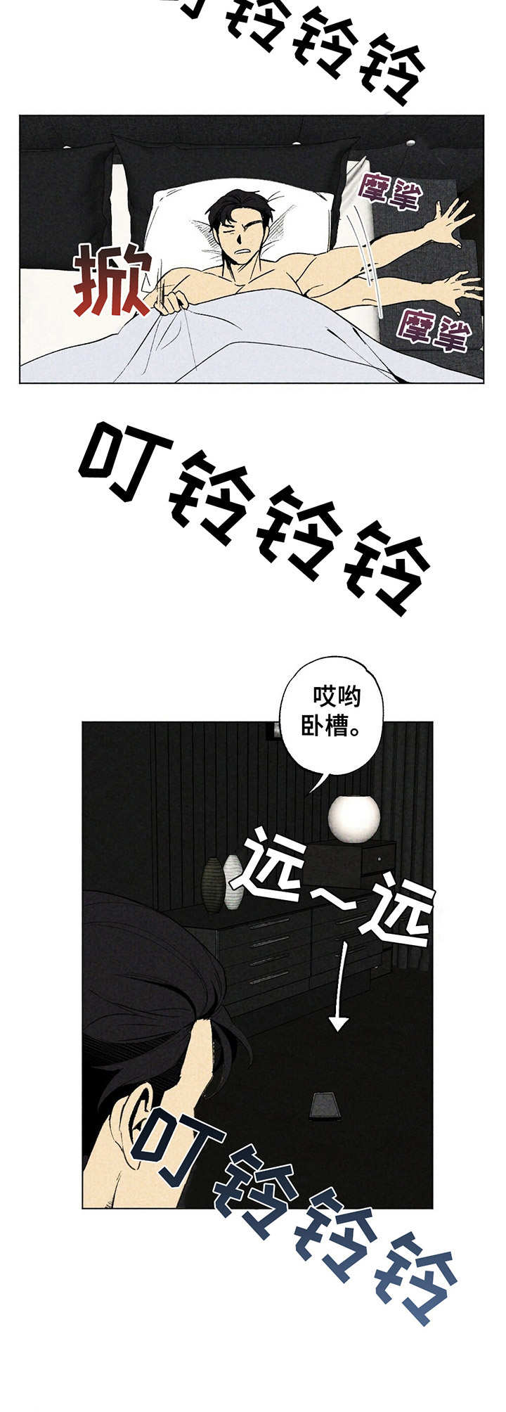 难以忘怀的爱漫画,第3章：渐行渐远2图