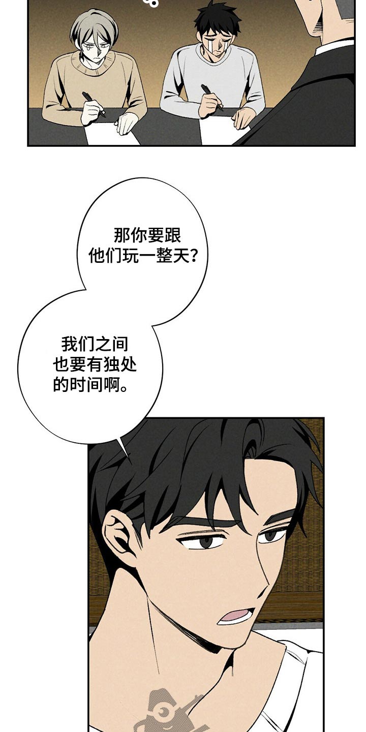 难以忘怀的人漫画,第117章：一起看2图