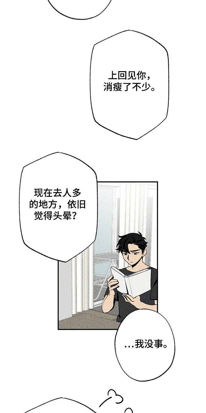 难以忘怀你简谱海来阿木漫画,第97章：简单一点2图