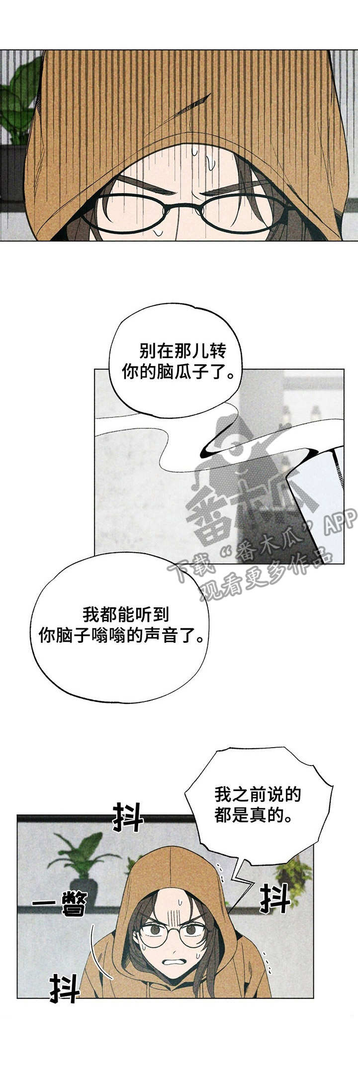 难以忘怀原唱漫画,第9章：纠结1图