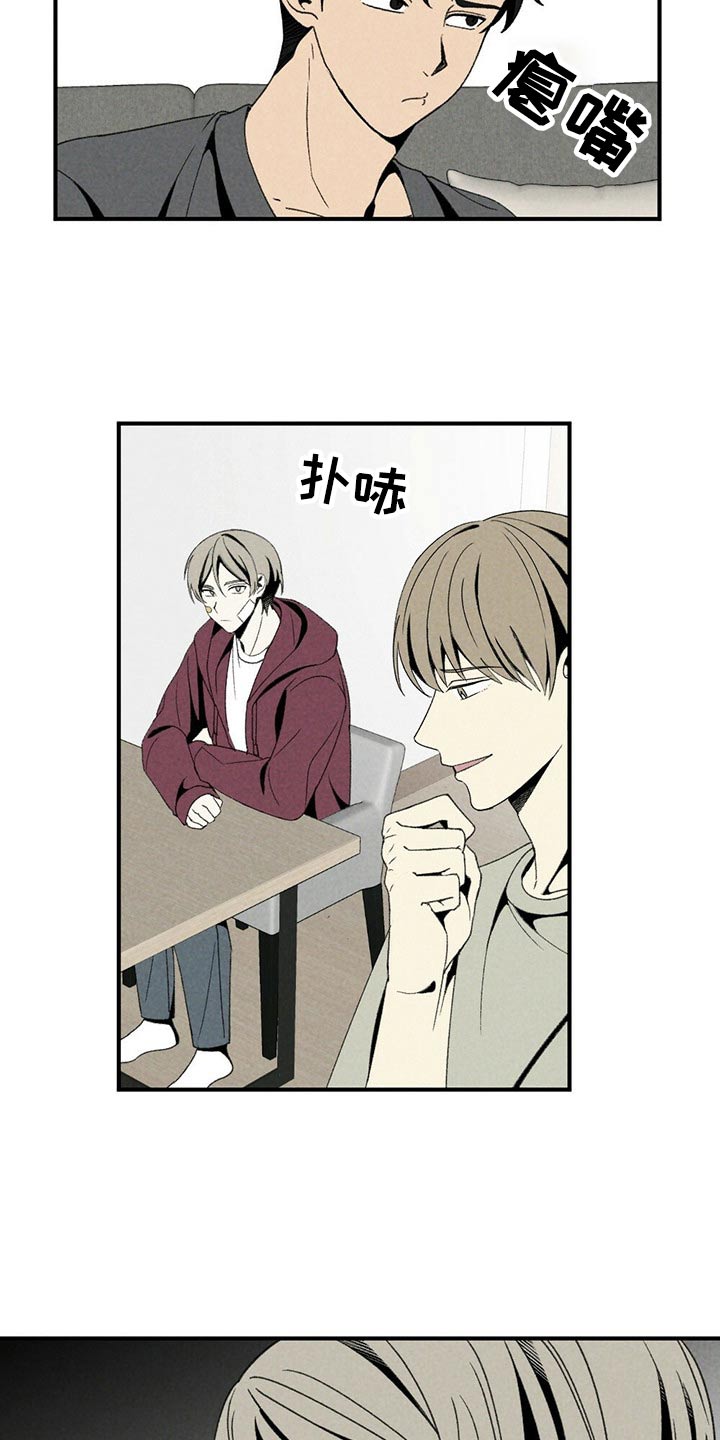 难以忘怀原唱歌词漫画,第125章：对不起2图