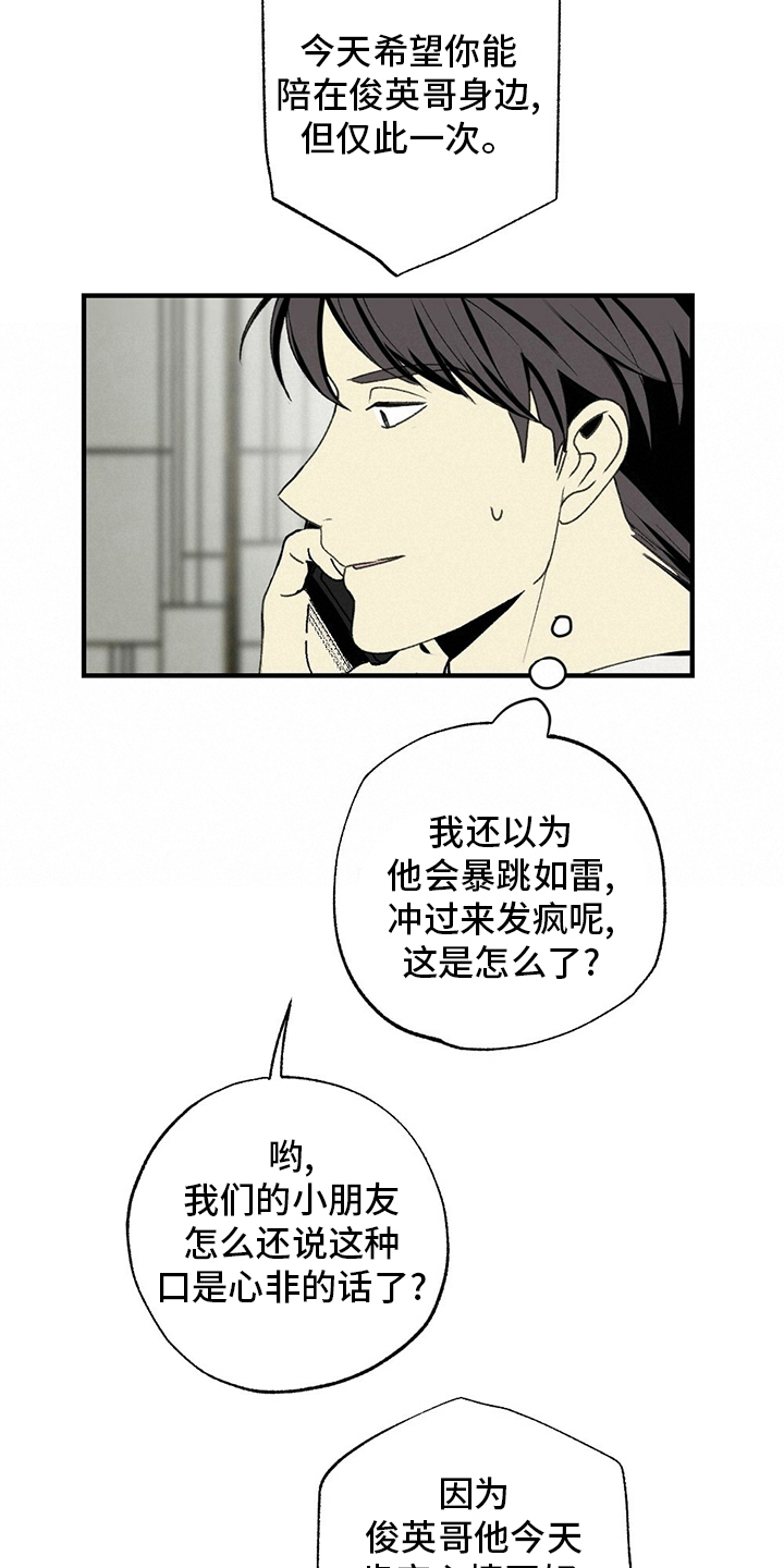 难亦忘淮漫画,第76章：睡不着2图