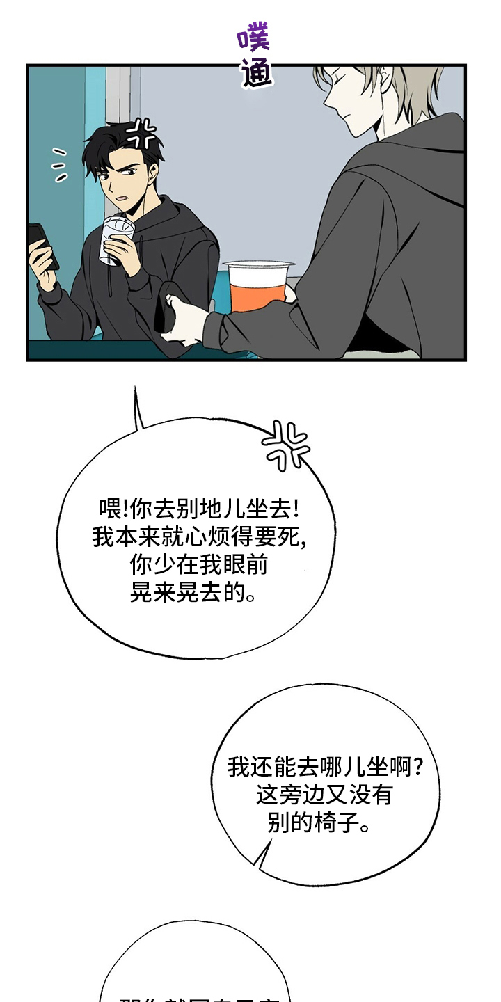 难以忘怀的爱作文漫画,第73章：揍回去2图