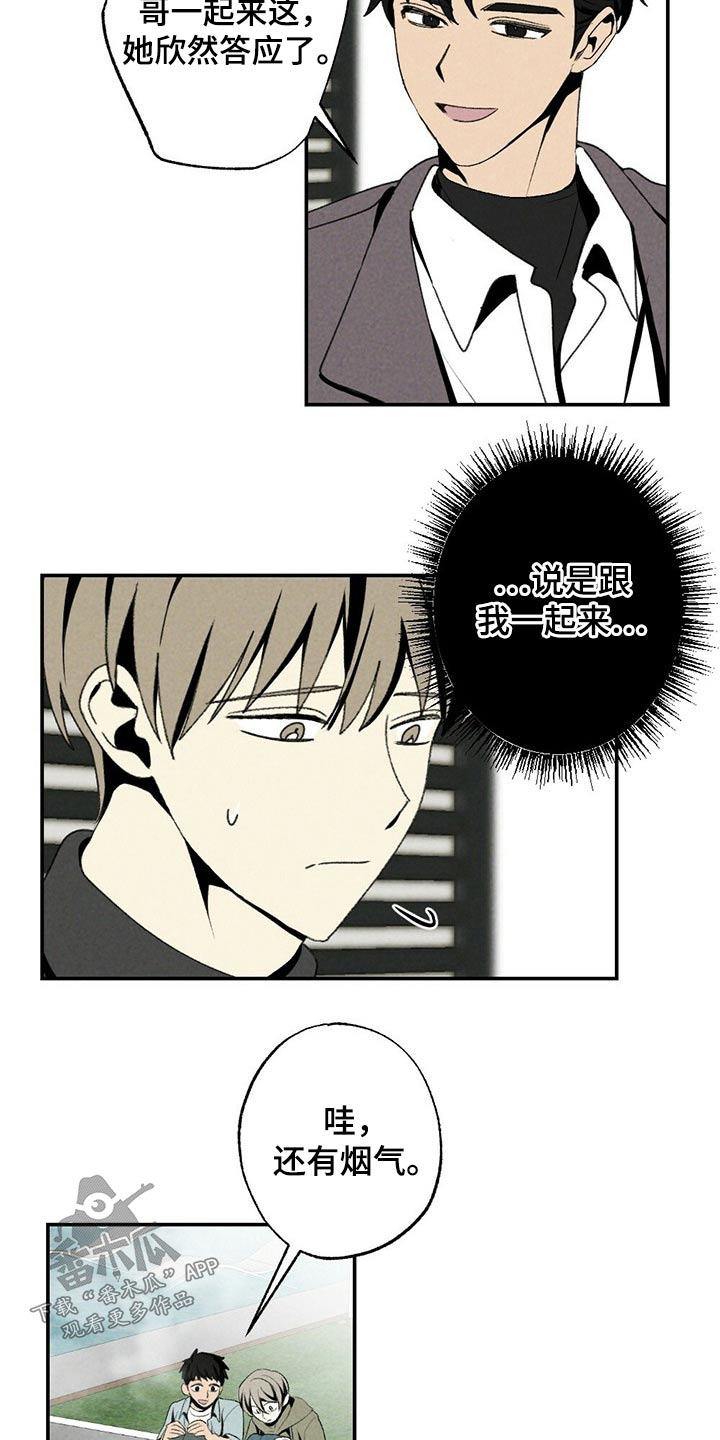 难以忘怀的事作文700字初一漫画,第112章：到达2图