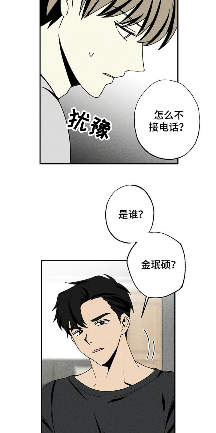 难以忘怀的回忆漫画,第97章：简单一点1图