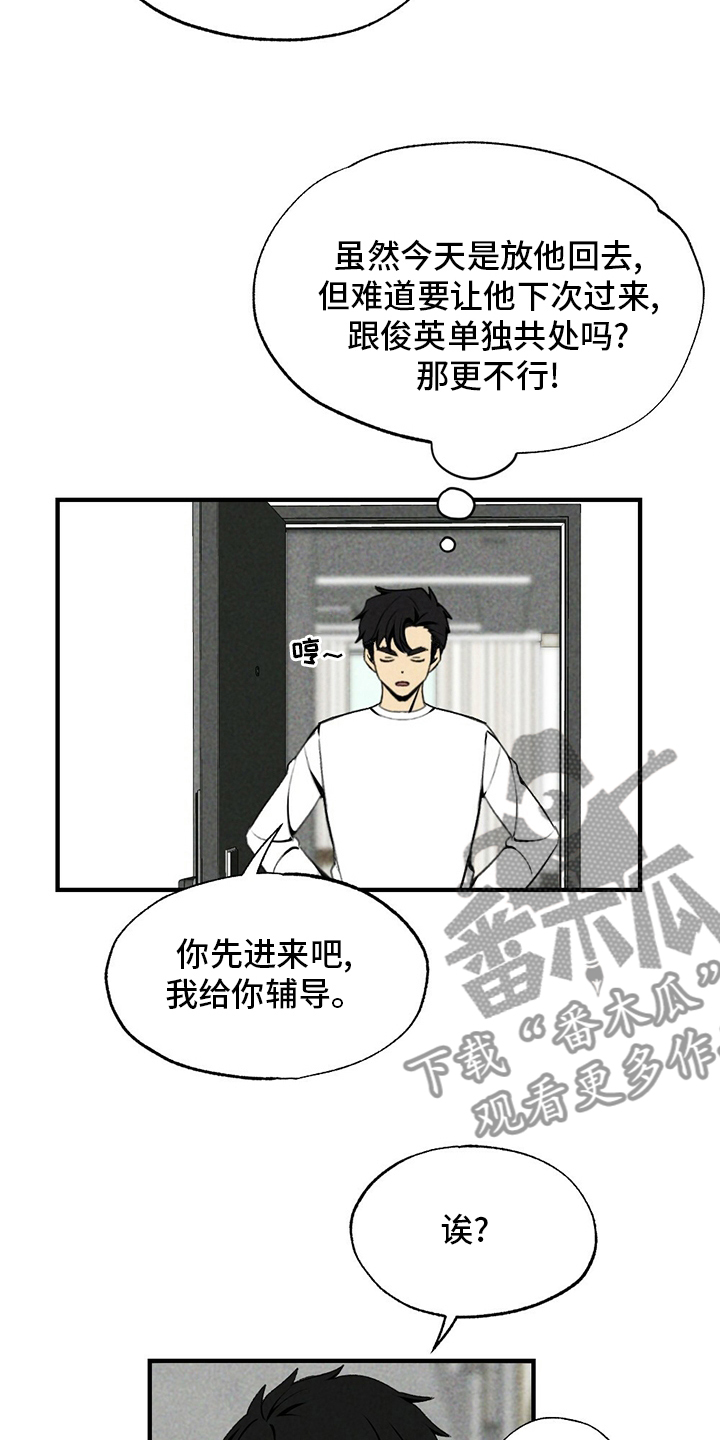 难以忘怀原唱漫画,第65章：香雪兰1图