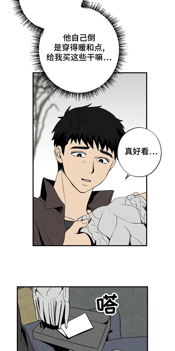 难以忘怀的一件事作文500字初一漫画,第129章：围巾1图