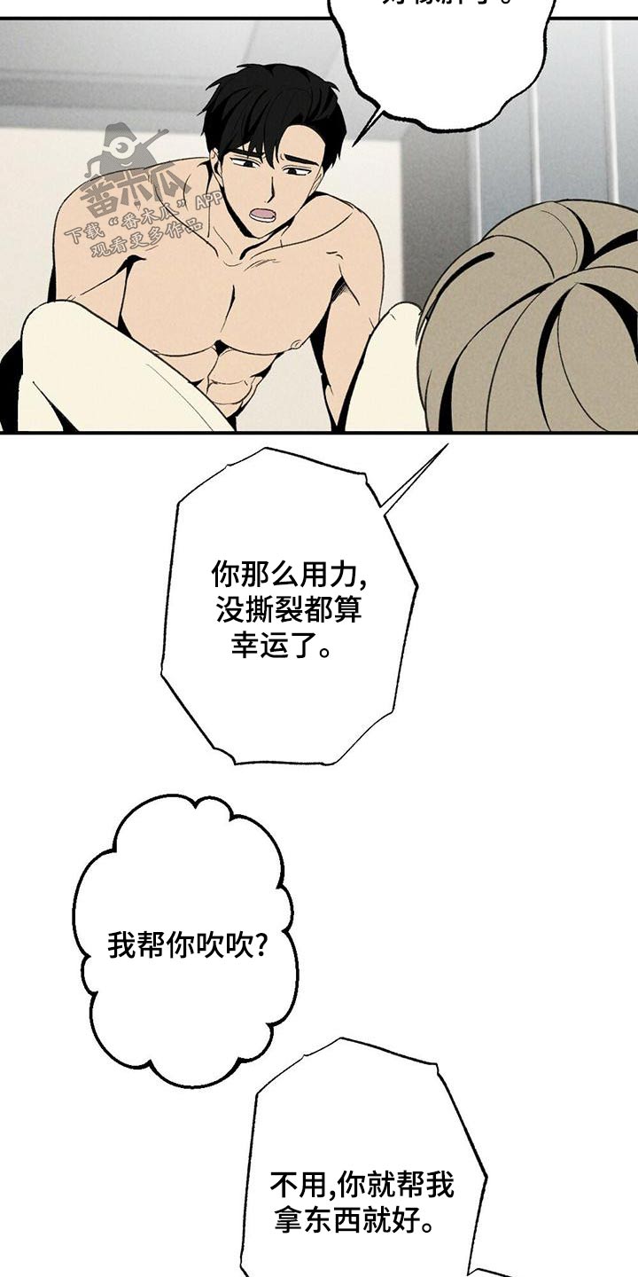 难以忘怀歌漫画,第137章：别碰2图