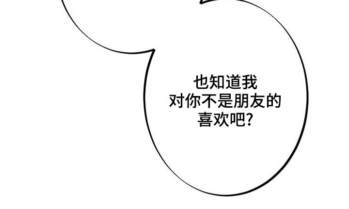 难以忘怀的味道作文600字初中漫画,第131章：怎么办2图