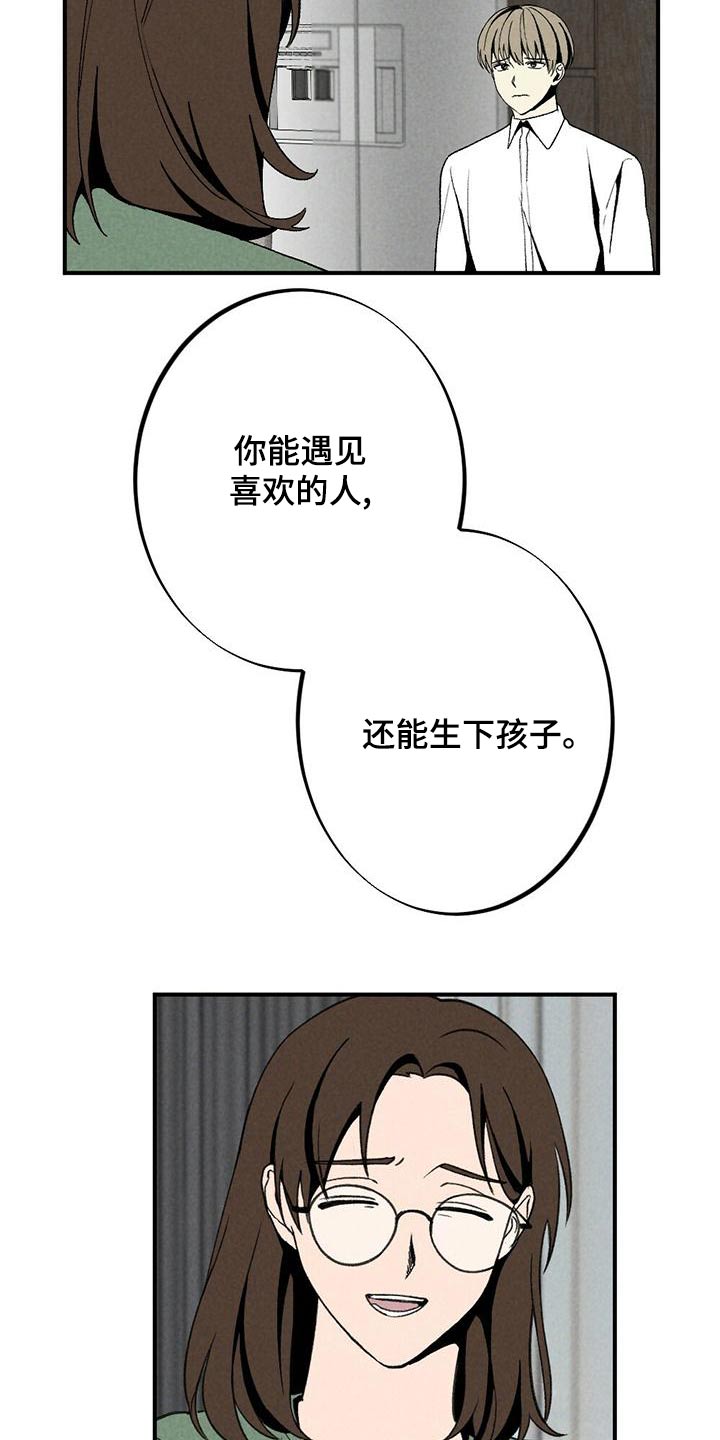 难以忘怀的记忆漫画,第134章：母亲2图