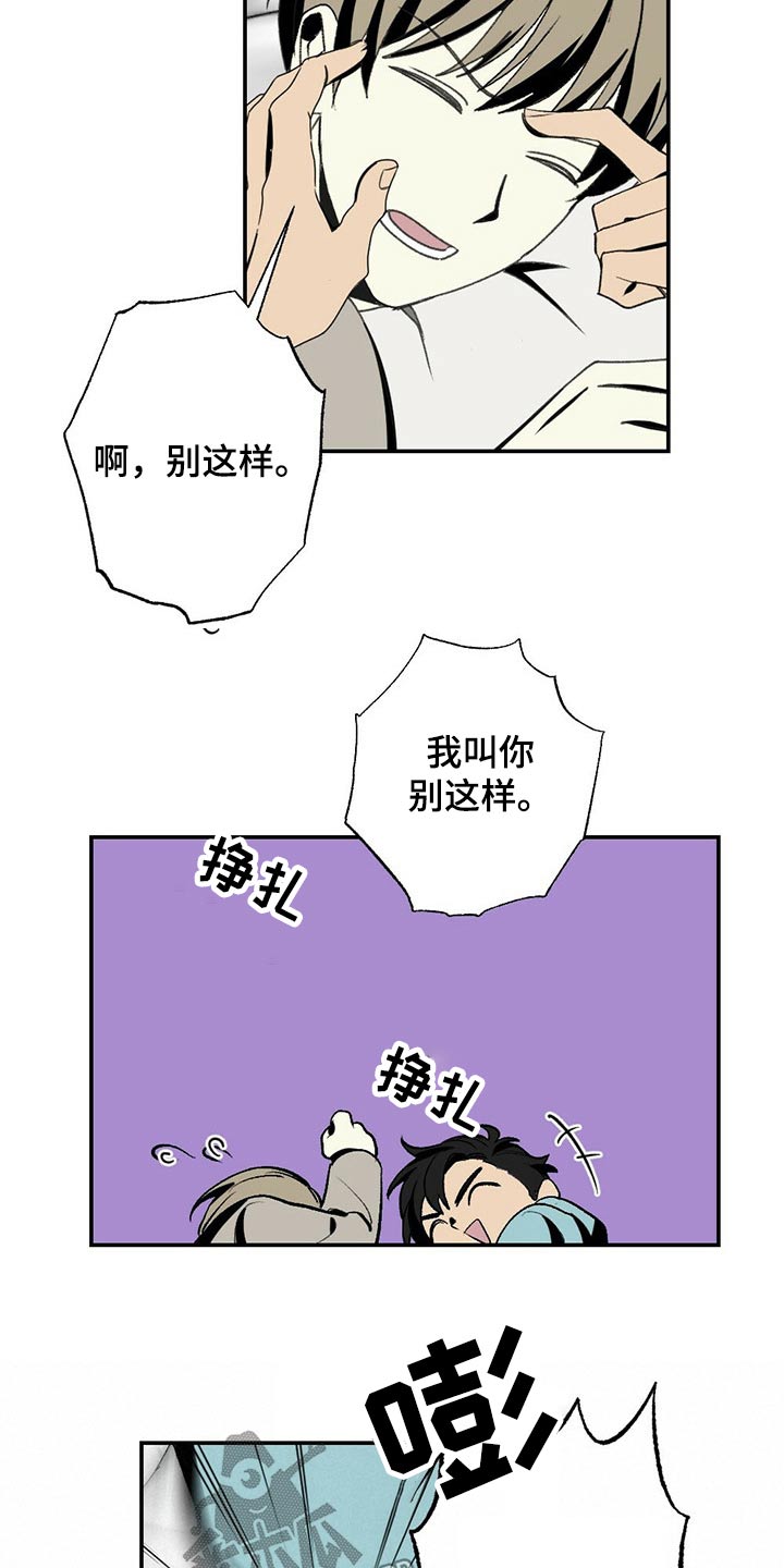 难以忘怀的小学生活作文600字漫画,第102章：高兴1图