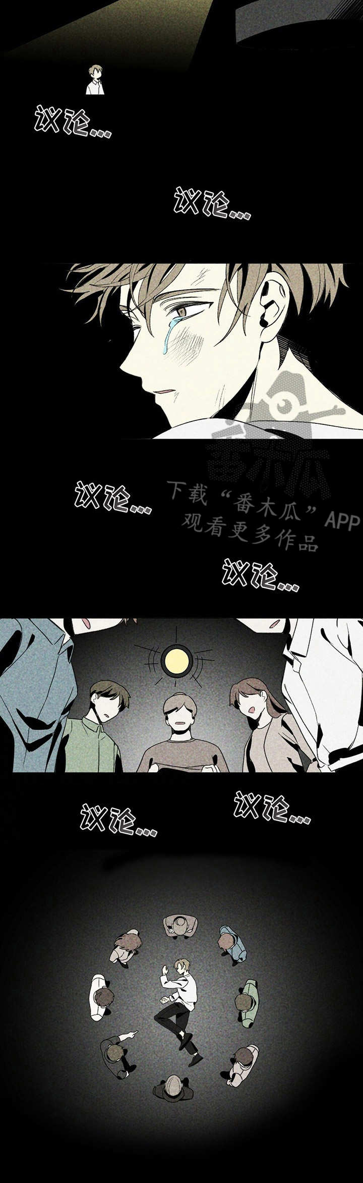 美好的事情总是让人难以忘怀漫画,第17章：劝说2图