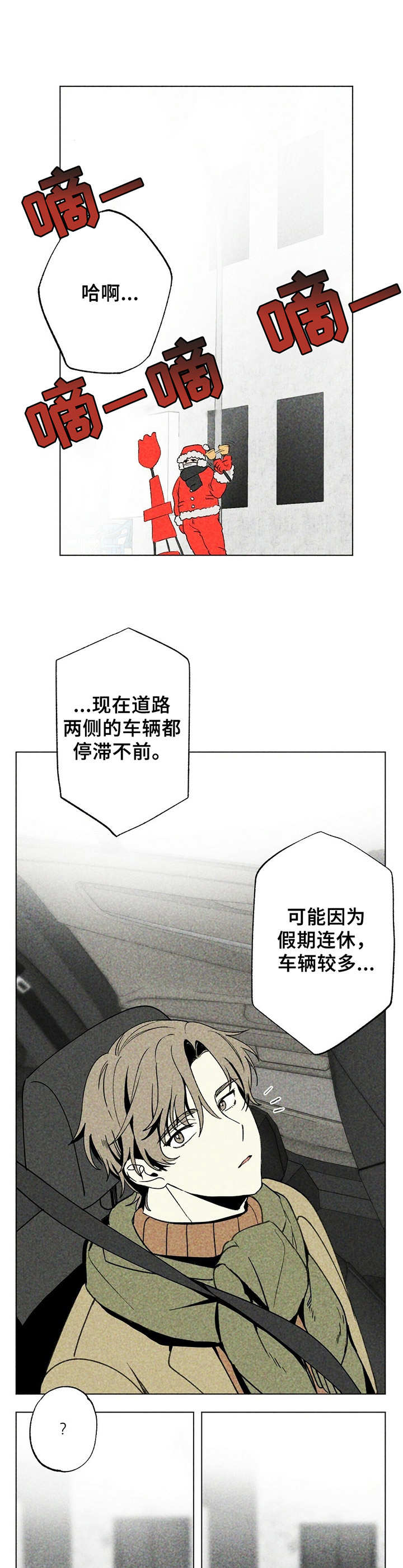 难以忘怀拼音漫画,第1章： 监护人1图