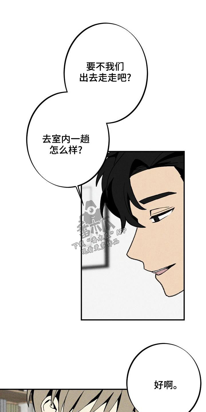 难以忘怀朗诵漫画,第130章：车站2图