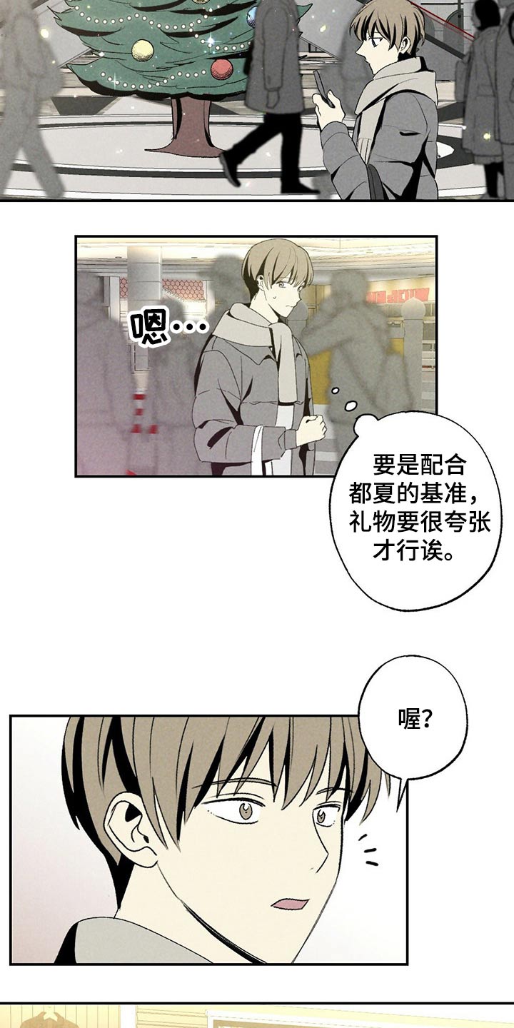 难以忘怀原唱漫画,第110章：默默无闻2图