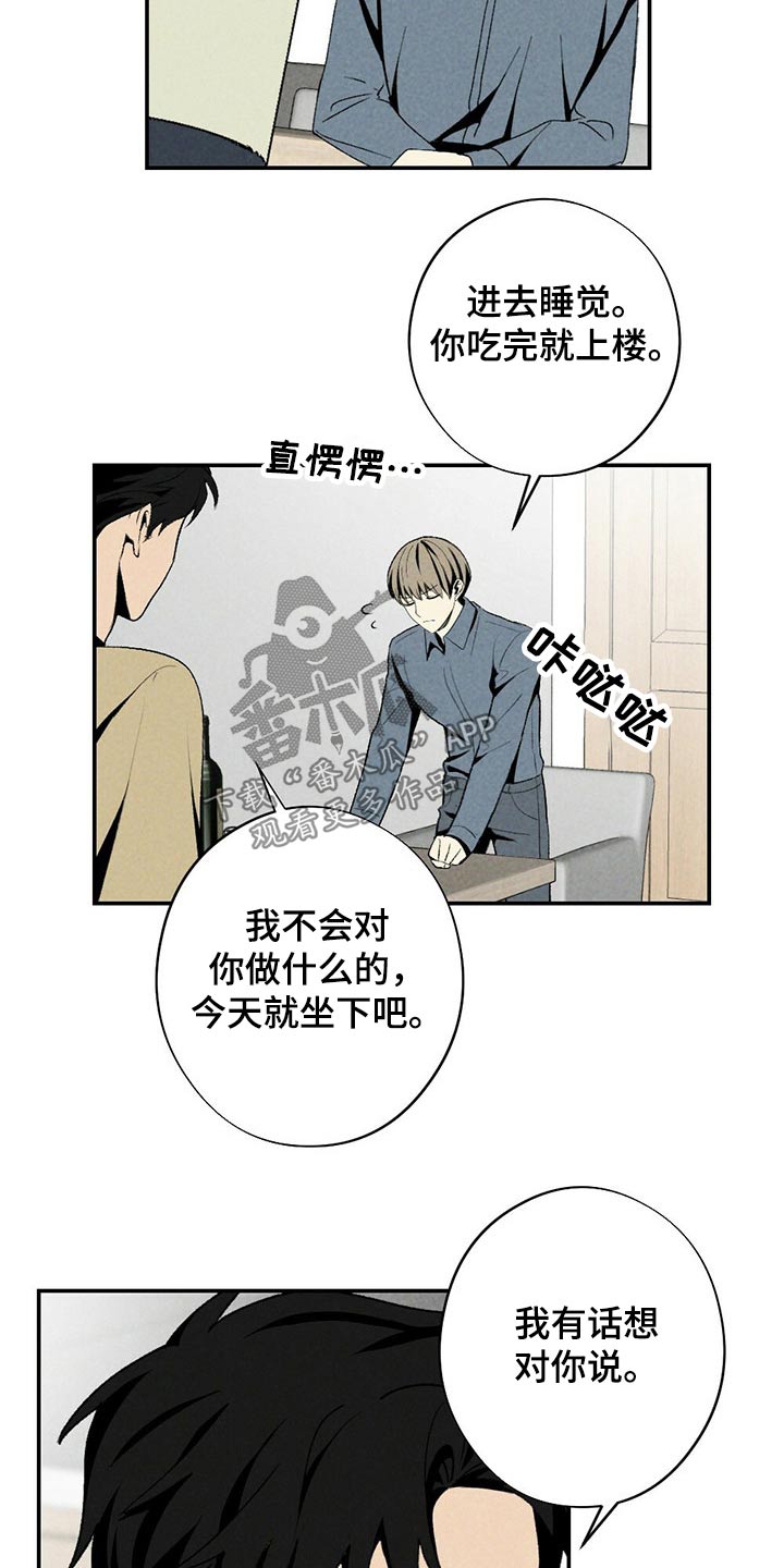 难以忘怀的欧美歌曲漫画,第118章：礼物2图